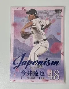 【150枚限定】2017今井達也1st VersionルーキーカードBBM jambalaya_17re-028