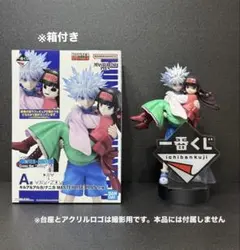 ハンター×ハンター　一番くじ A賞 キルア&アルカ MASTERLISE