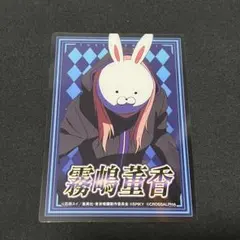 霧嶋董香 景品 東京喰種 - メルカリ