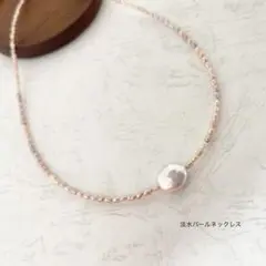 ❤︎夏凛❤︎Amito アミト コナユキ 淡水パールネックレス(ショート) ❤︎夏凛様 専用❤︎Amito アミト コナユキ 淡水パールネックレス