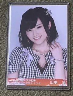 NMB48 山本彩 生写真 【直筆サイン】AKB48 さや姉 - メルカリ