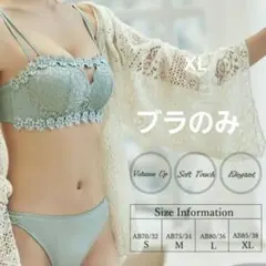 ◆まとめ買い値引き◆【通販】ブラのみ