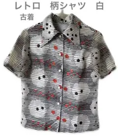 古着　レトロ　柄シャツ　白　派手