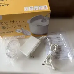 シュポット Pigeon ピジョン 電動鼻吸い器