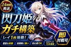 遊戯王 閃刀姫 構築済みデッキ デッキパーツ付き スーパー ウルトラ