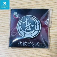 代紋　金張 2025年最新】代紋 バッジの人気アイテム - メルカリ