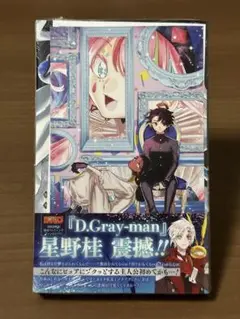 【即購入可】魔界のイチ3 初版 特典あり