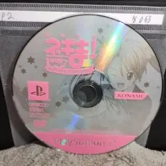 ネギま！1時間目 おこちゃま先生は魔法使い【PS2ディスクのみ】動作品！