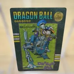 ドラゴンボール ビジュアルアドベンチャー 88 お父さんとの休日 孫悟空 孫悟飯 ドラゴンボール ビジュアルアドベンチャー 第3弾88番お父さんとの休日