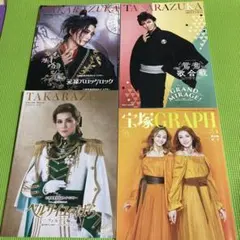 宝塚歌劇団 ルサンク パンフレット 4冊セット - メルカリ