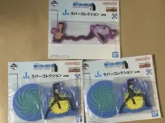 一番くじ HUNTER×HUNTER J賞 ラバーコレクション まとめ売り