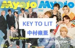 KEY TO LIT 中村嶺亜 MYOJO 明星 ちっこい明星 6月号 切り抜き