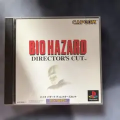 PS1 バイオハザード ディレクターズカット 2枚組