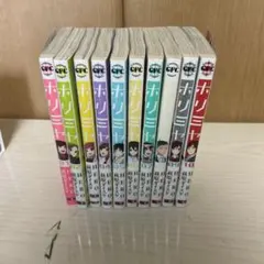 ホリミヤ　全巻 1〜17巻　10.5巻　page100 卒アル　一部帯あり ホリミヤ 全巻 1〜17巻＋10.5巻＋page100+卒アル 一部帯あり - メルカリ