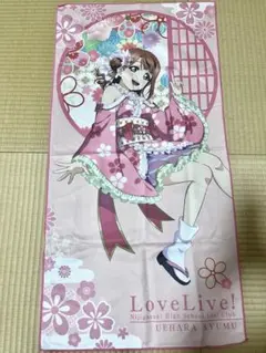 2025年最新】歩夢 タオルの人気アイテム - メルカリ