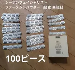 2026年最新】ファーメントパウダーの人気アイテム - メルカリ