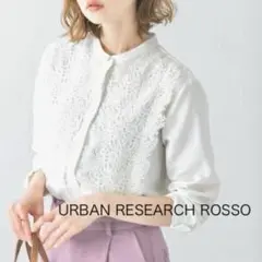 URBAN RESEARCH ROSSO ウォッシャブルレースブラウス