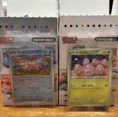 トップサン ポケモン カードダス ヤドン ヤドラン 2枚セット トップサン ポケモン カードダス ヤドン ヤドラン 2枚セット - メルカリ