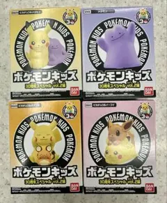 ポケモンキッズ 30周年スペシャル vol.2編 ピカチュウ メタモン