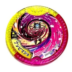 【未使用】妖怪Yメダル アドビマショ クロックレディ コマンドメダル 妖怪学園Y