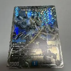 デュエマ　S級宇宙アダムスキー　銀