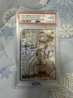 2026年最新】白銀ノエル ssp psa10の人気アイテム - メルカリ