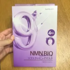 新品numbuzinナンバーズイン 9番 NMNバイオリフトラッピングマスク