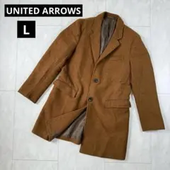 美品【ユナイテッドアローズ】メンズ・チェスターコート◇キャメルブラウン・L