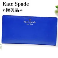 極美品✨ケイトスペード 二つ折り 長財布 ウォレット レザー ブルー 青