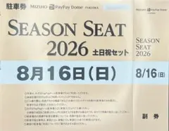8/16（日）駐車券 みずほPayPayドーム福岡 ソフトバンクホークスのサムネイル