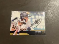 2025年最新】来田涼斗 サインの人気アイテム - メルカリ