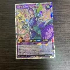 エクスキューティー プラウティ シークレット 3枚 ラッシュデュエル
