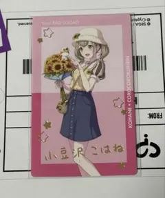 プロセカ エピカ 箔押し サンリオコラボ 小豆沢こはね