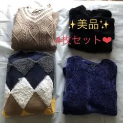 レディースニットまとめ売り4枚（タグ無し未使用2枚、目立った傷や汚れ無し2枚）