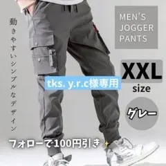 ジョガーパンツ XXL カーゴパンツ ジャージ スェット チノパン グレー