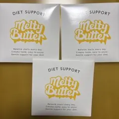 Melty Butter ダイエットサポート飲料 15包×3 メルティバター - メルカリ