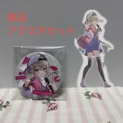 プロセカ　小豆沢こはねアクスタ&缶バッチセット新品