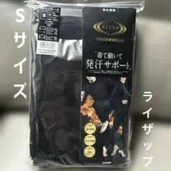 RIZAP サウナスーツ 新品　ライザップ　S 上下　ブラック　黒