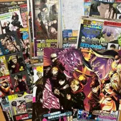 ジャンプ 呪術廻戦 切り抜き 付録 ポスター