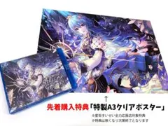 グノーシア アニプレックス 特典 場面写クリアファイル 全巻分 - メルカリ