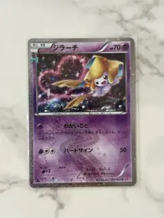 【PSA9】ジラーチ U XY BREAK コンセプトパック ポケキュン PSA9】ジラーチ U XY BREAK コンセプトパック ポケキュン - メルカリ