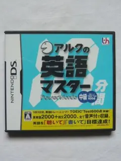 DS アルクの10分間英語マスター 中級 TOEIC 600