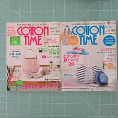 COTTON TIME 3月号 COTTON TIME 7月号