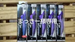 まっきー様専用