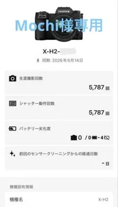 FUJIFILM X-H2 ボディ ミラーレス一眼 + EF-X8 - メルカリ
