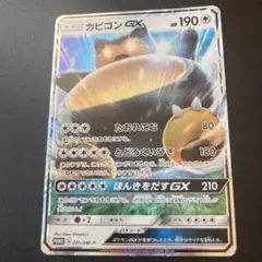 2026年最新】カビゴンgx プロモの人気アイテム - メルカリ