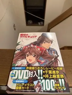 2026年最新】戦場のヴァルキュリア dvdの人気アイテム - メルカリ