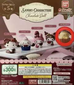 サンリオキャラクターズ チョコレートドール ポムポムプリン