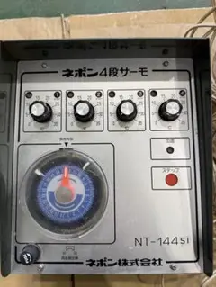 ネポン 4段サーモ NT-144 ネポン 4段サーモ NT-144S1