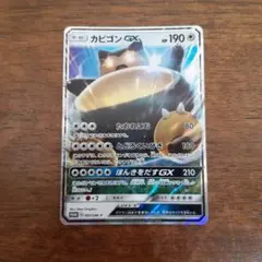 カビゴンgx PROMO 001/SM-P ポケモンカード